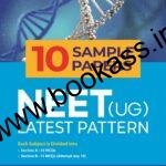 MTG 10 Sample Papers NEET | Latest Edition