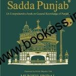 Sadda Punjab By Munish Jindal | 2024 Latest Edition