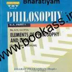Philosophy For BA 1st Years (Elements of Philosophy and Logic) By Dr SN Gupta || PU