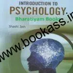 Introduction To Psychology By Shashi Jain | PU