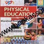 Vohra Physical Education Practical File || Lab Manual || BA 1st 3rd 5th Semester || PU