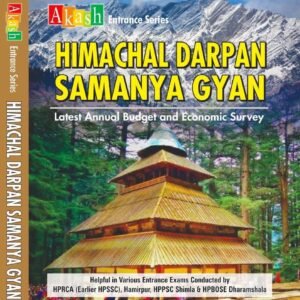 Himachaldarpan