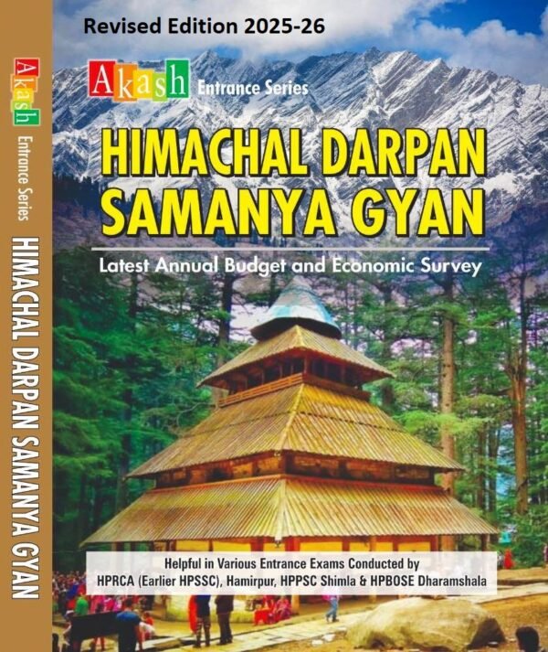 Himachaldarpan