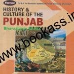 History and Culture of the Punjab HCP By Raghunath Rai || BA 1st Semester || PU