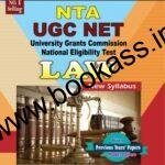 Trueman's Law NTA UGC NET/SET/JRF | Latest Edition