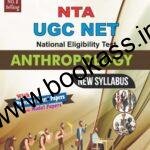 Trueman's Anthropology NTA UGC NET/SET/JRF | Latest Edition