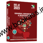 GENERAL AWARENESS AND REASONING SSC JE 2023 PREVIOUS YEARS DETAILED SOLUTION | IES Master