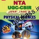 Trueman's Physical Sciences NTA UGC NET/SET/JRF | 2024 Latest Edition