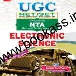 Trueman's Electronic Sciences NTA UGC NET/SET/JRF | 2024 Latest Edition