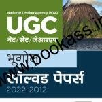 Arihant NTA CSIR UGC NET/SET (JRF & LS) Bhugol Solved Papers | Latest Edition