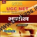 Trueman's Bhugol (Geography) NTA UGC NET/SET/JRF | 2024 Latest Edition