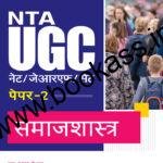 Arihant NTA CSIR UGC NET/SET (JRF & LS) Samaj Shastra | Latest Edition (Copy)