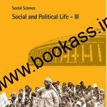 NCERT CBSE Textbook Of  Social and Political Life-3 CLASS 8th | Latest Edition | Social Science