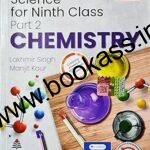 Science For Ninth Class (Chemistry 9th) | Lakhmir Singh & Manjit Kaur | S Chand Publishing