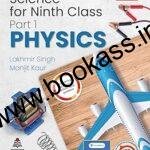 Science For Ninth Class (Physics 9th) | Lakhmir Singh & Manjit Kaur | S Chand Publishing