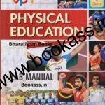 Physical Education Practical File By VPH || PUNJAB UNIVERSITY