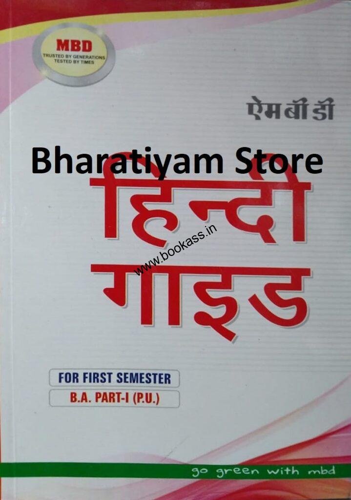 MBD Hindi Guide For BA 1st Semester | Punjab University – Bharatiyam Store