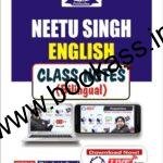 English Class Notes by Neetu Singh (Bilingual)