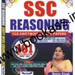 SSC REASONING by Neetu Singh (Bilingual)