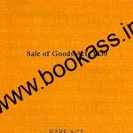 Sale Of Goods Act, 1930 | Professional Bare Act