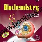 Biochemistry By Satyanarayana