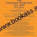 Consumer Protection Act, 2019 Alongwith Rules & Regulations, 2020 | Professional Bare Act