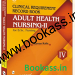 Adult Health Nursing 2 (Clinical Requirement Record Book) By Raman Kalia | Lotus Publishers | B.Sc. Nursing