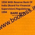 Reserve Bank Of India Act, 1934 With Reserve Bank Of India (Board For Financial Supervision) Regulations, 1994 Professional Bare Act