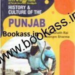 History And Culture of The Punjab (HCP) By Raghunath Rai | HCP BA 4th Semester | PU Chandigarh