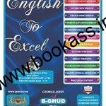 English to Excel Improve English language skills By BGHUD Academy