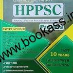 HPPSC General Studies paper 1 Prelims Last 10 Years Papers with Explanation | 2024 Edition