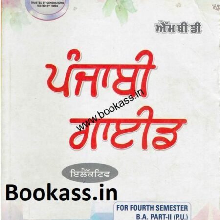 punjabielectiveguide4