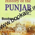 History of the Punjab By SP Sabharwal | History BA 4th Semester | PU Chandigarh