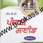 punjabiguide