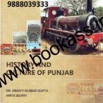 History and Culture of Punjab By KK Gupta | HCP For B.Sc/B.Com/BBA/BCA 2nd Semester | PU Chandigarh