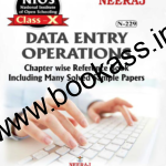 NIOS Data Entry Operations Guide For Class 10th (N-229) 2024 | Open Board | Neeraj Publishers