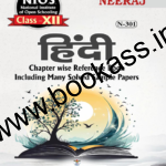 NIOS HINDI (हिंदी) Guide For Class 12th (N-301) 2024 | Open Board | Neeraj Publishers