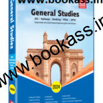Made Easy General Studies - for UPSC, SSC, Railways, PSUs and Bank PO Mains 2024