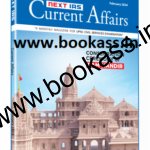 MadeEasy Current Affairs NEXT IAS- February 2024