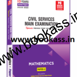 Made Easy Mathematics Solved Papers-2 CSE Mains 2024