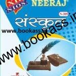 NIOS SANSKRIT (संस्कृत) Guide For Class 12th (N-301) 2024 | Open Board | Neeraj Publishers