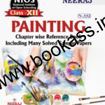 NIOS PAINTING Guide For Class 12th (N-332) 2024 | Open Board | Neeraj Publishers