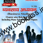 NIOS BUSINESS STUDIES (व्यवसाय अध्ययन) Guide For Class 10th (N-215) 2024 | Open Board | Neeraj Publishers