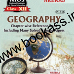 NIOS GEOGRAPHY Guide For Class 12th (N-316) 2024 | Open Board | Neeraj Publishers