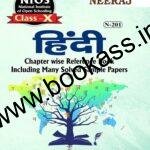 NIOS Hindi Guide For Class 10th (N-201) 2024 | Open Board | Neeraj Publishers