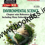 NIOS  ENVIRONMENTAL SCIENCE Guide For Class 12th (N-333) 2024 | Open Board | Neeraj Publishers