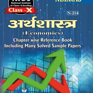 economics214hindi