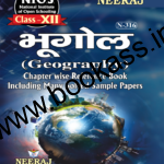 NIOS GEOGRAPHY (भूगोल)Guide For Class 12th (N-316) 2024 | Open Board | Neeraj Publishers