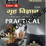 NIOS Home Science (Practical File) Class 10th (N-312) 2024 | Open Board | Neeraj Publishers