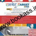 Target High (HINDI) By MUTHUVENKATACHALAM S | Nursing Jobs Exam | LATEST Edition